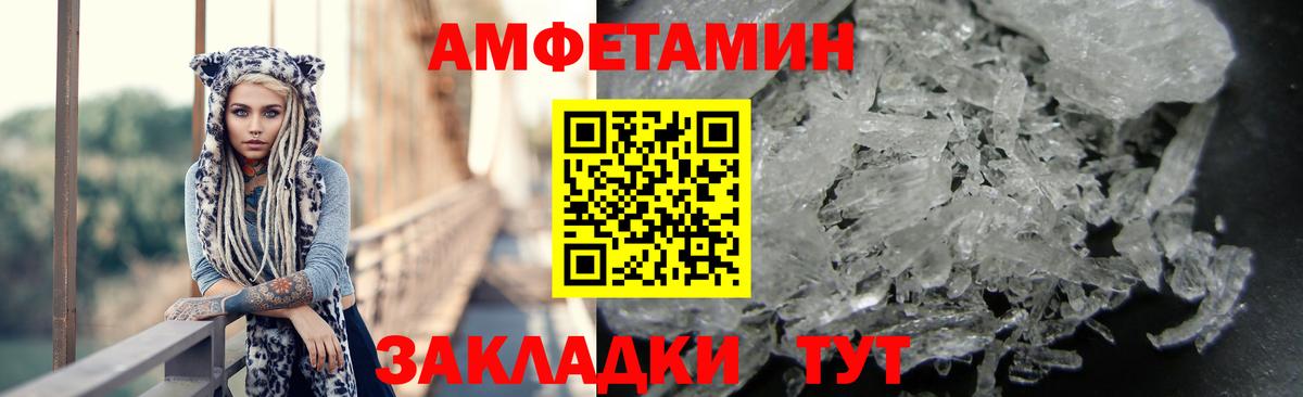Amphetamine Розовый  Вход с VPN  Каменка 