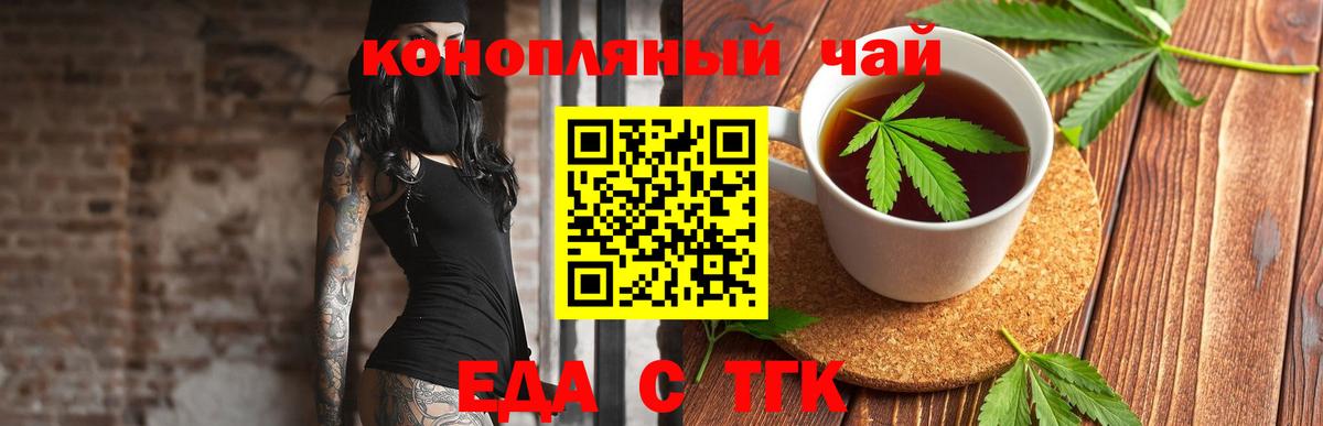 Каменка  Печенье с ТГК конопля  Вход с VPN 