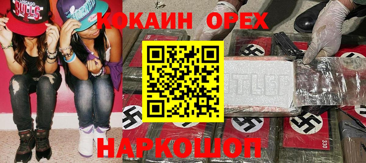 Cocaine  Вход с VPN  Каменка  Cocaine Columbia  Кокаин Перу 