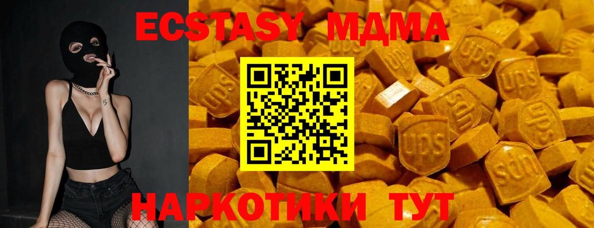 ЭКСТАЗИ 99%  Вход с VPN  ЭКСТАЗИ круглые  Экстази  мега зеркало  Каменка 