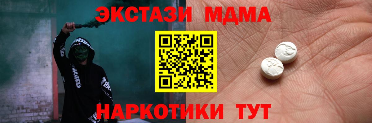 Ecstasy круглые Каменка