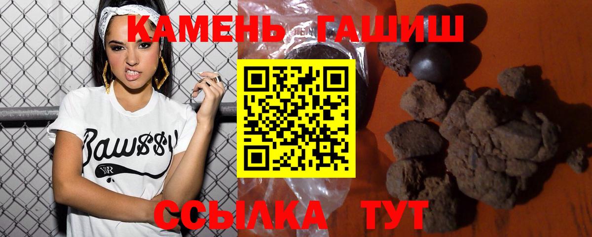 Каменка  ГАШ  Вход с VPN  Гашиш hashish  ГАШИШ Premium 