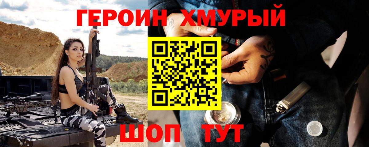 Героин Афган Каменка