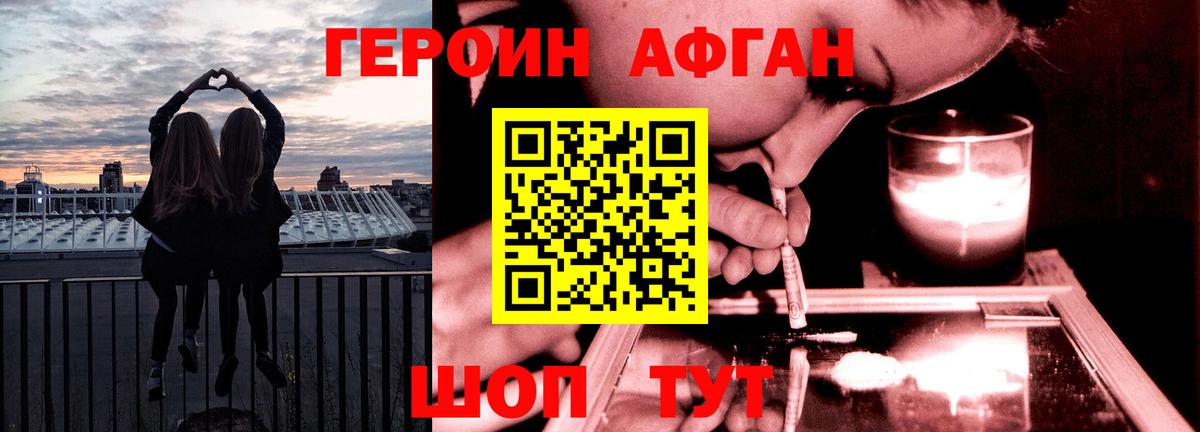 Каменка  ГЕРОИН хмурый  Вход с VPN 