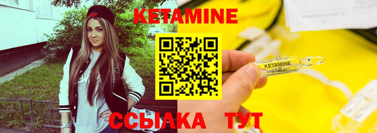 Каменка  КЕТАМИН VHQ  Вход с VPN  Кетамин ketamine 