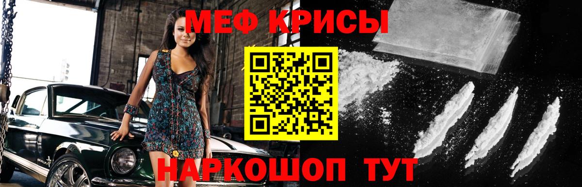 Мефедрон  Мефедрон VHQ  МЕФ мяу мяу  Вход с VPN  Каменка 