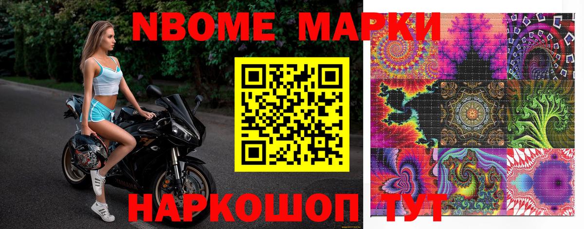 Каменка  Наркотические марки 1500мкг  Марки 25I-NBOMe  Наркотические марки 1500мкг  Вход с VPN 