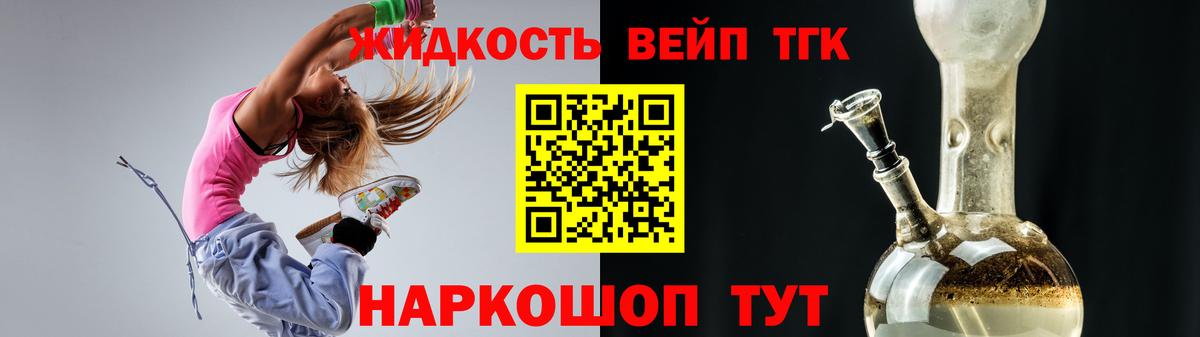 ТГК THC oil Каменка