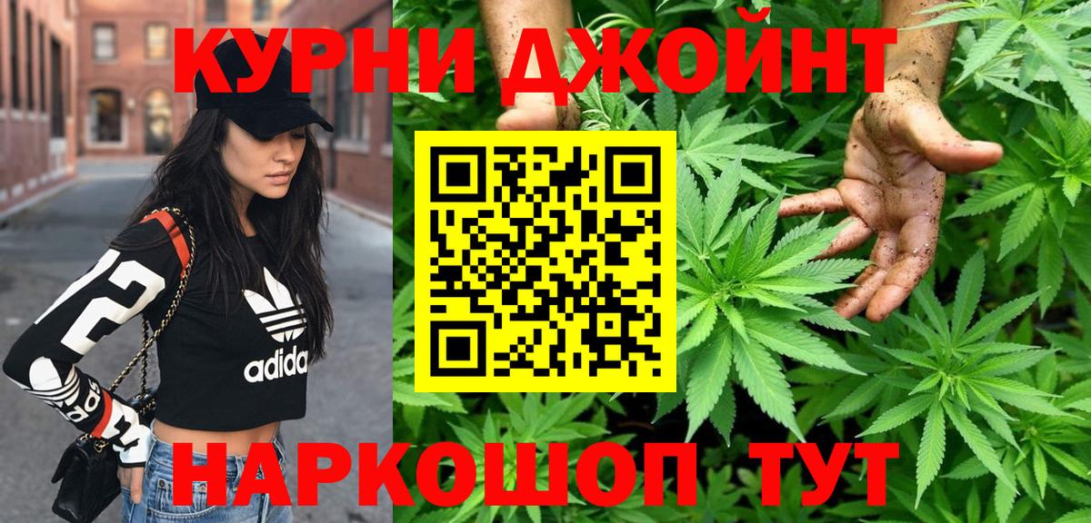 Каннабис Каменка